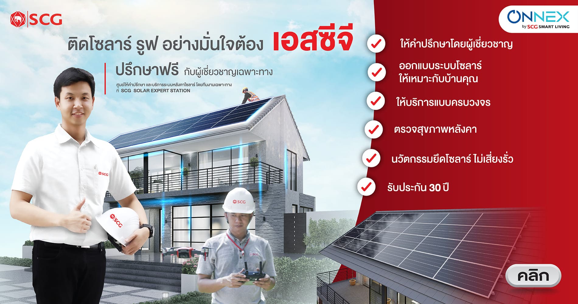 ระบบไฮบริด